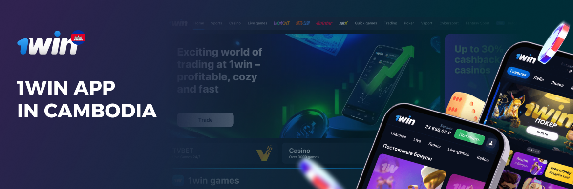 1win mobile app registration in Cambodia